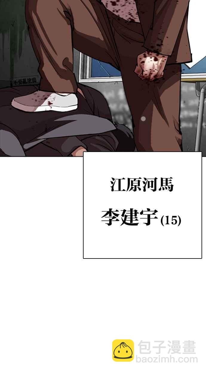 看臉時代 - [第302話] 金基明 [01](1/4) - 3