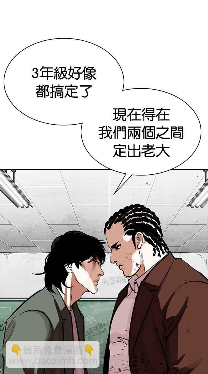 看臉時代 - [第302話] 金基明 [01](1/4) - 4