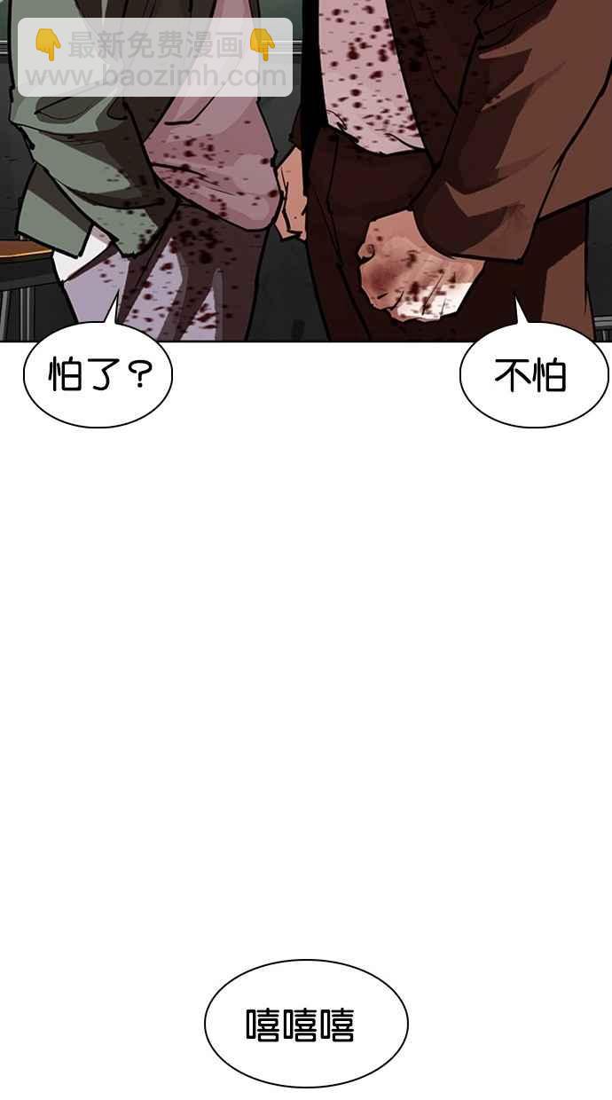 看臉時代 - [第302話] 金基明 [01](1/4) - 5