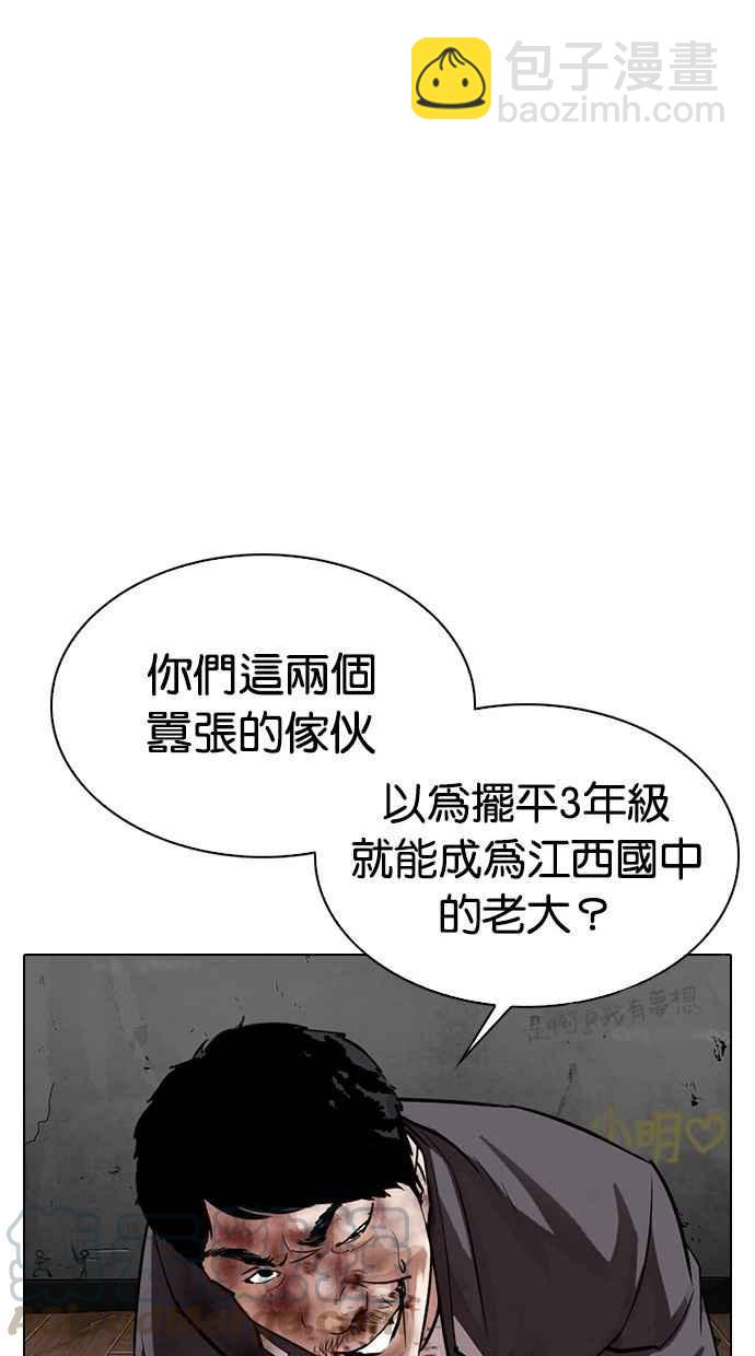 看臉時代 - [第302話] 金基明 [01](1/4) - 6