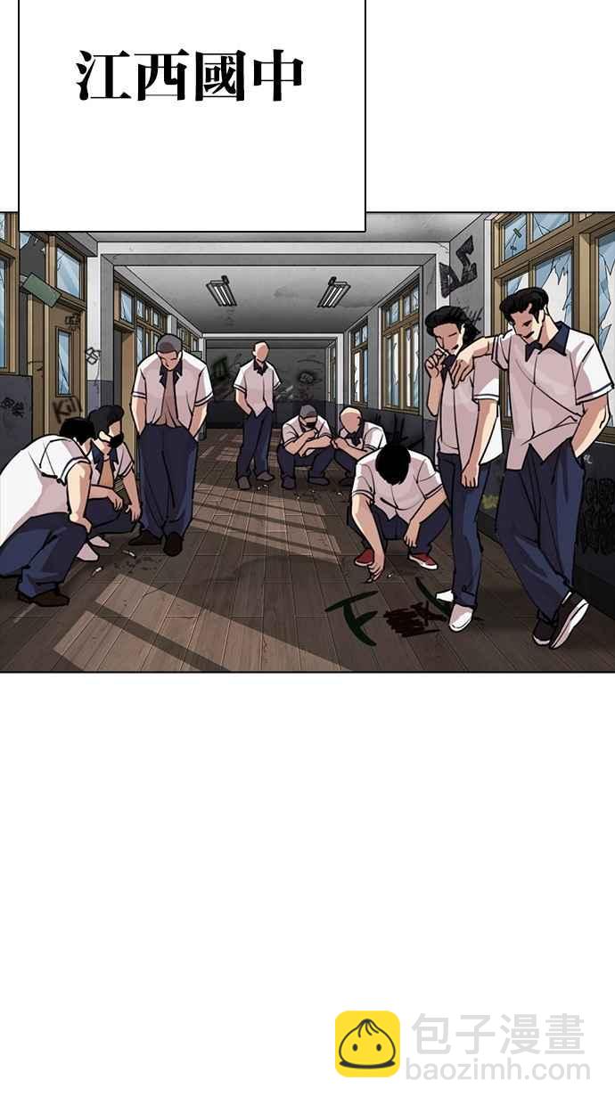 看臉時代 - [第302話] 金基明 [01](1/4) - 5