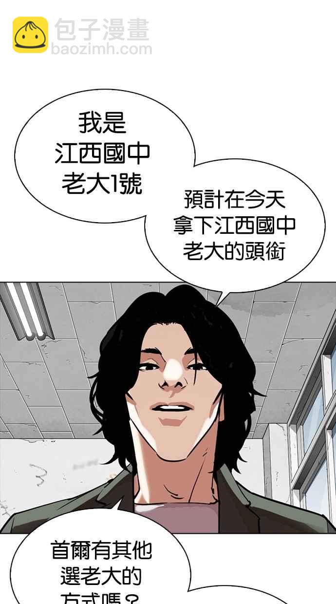 看臉時代 - [第302話] 金基明 [01](2/4) - 6