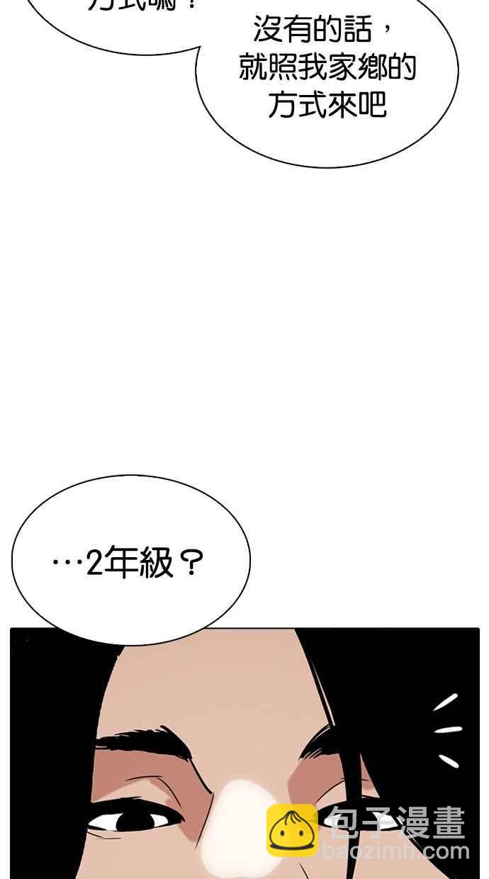 看臉時代 - [第302話] 金基明 [01](2/4) - 7