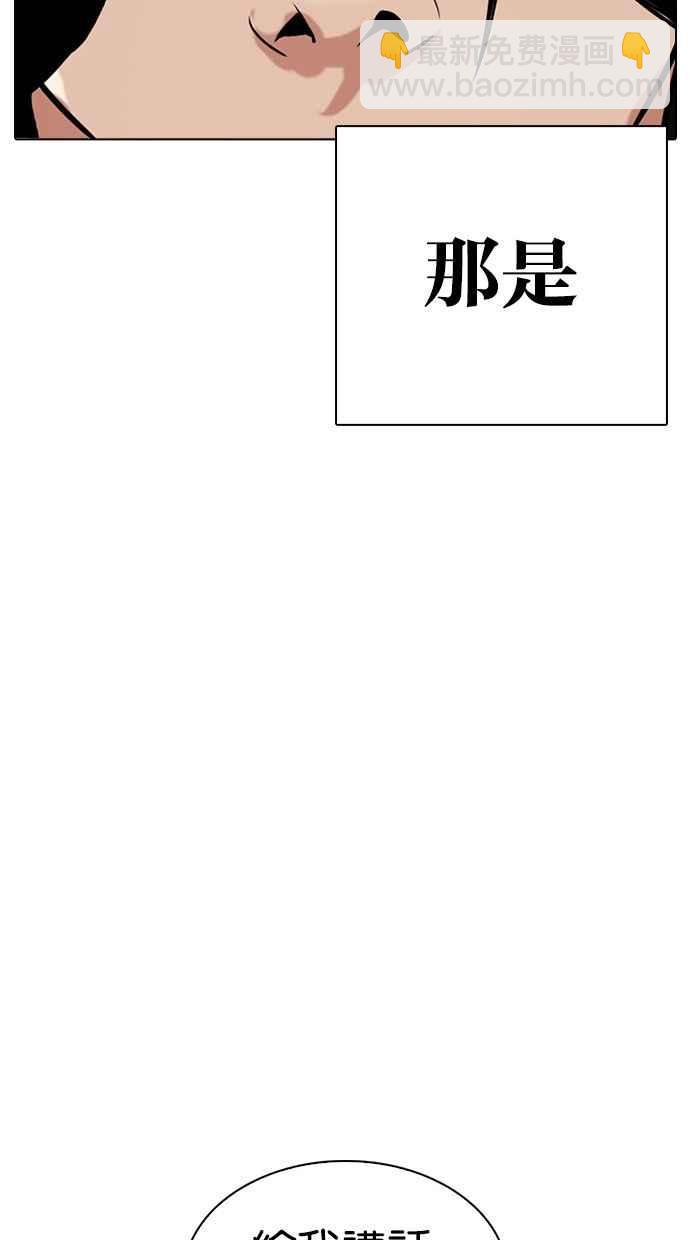 看臉時代 - [第302話] 金基明 [01](2/4) - 8