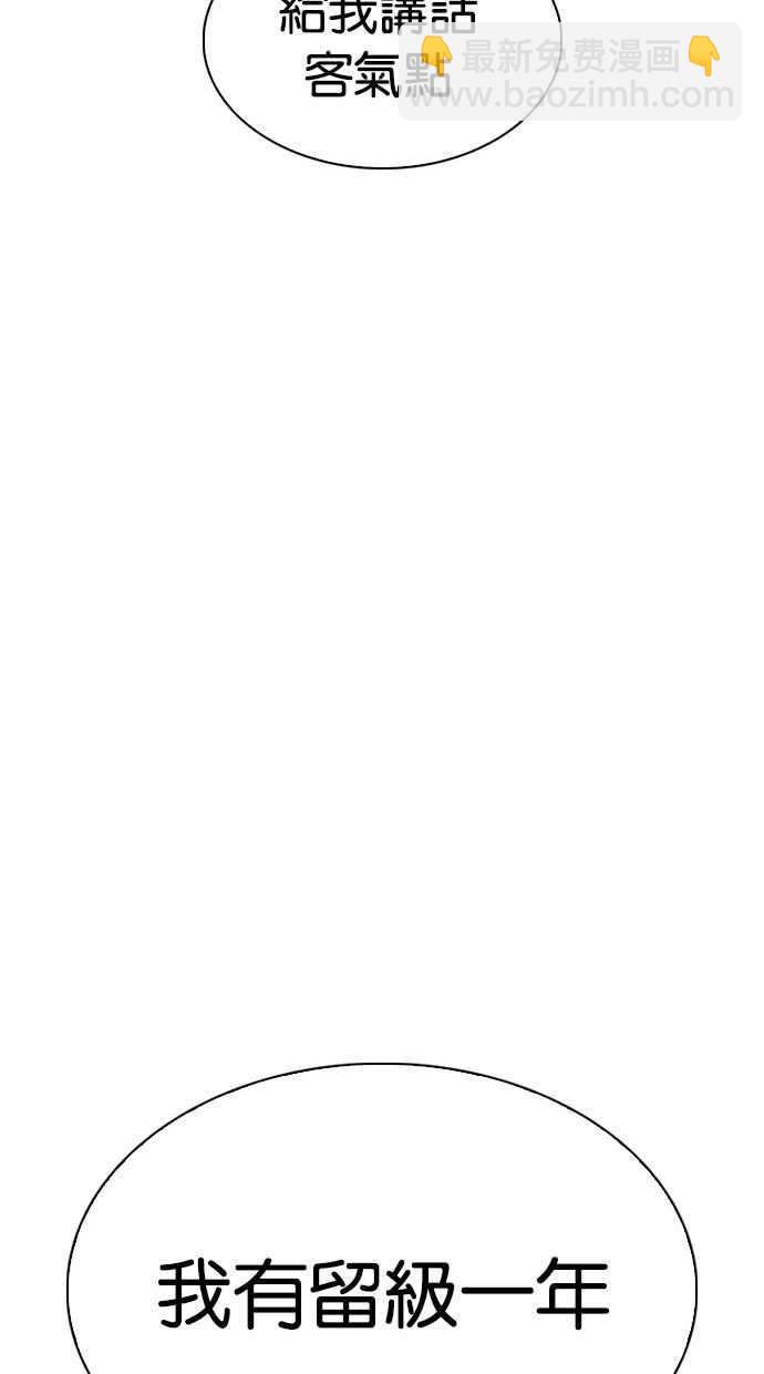 看臉時代 - [第302話] 金基明 [01](2/4) - 1