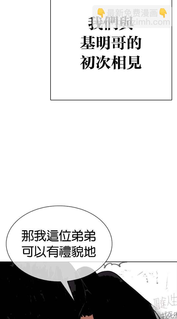 看臉時代 - [第302話] 金基明 [01](2/4) - 3