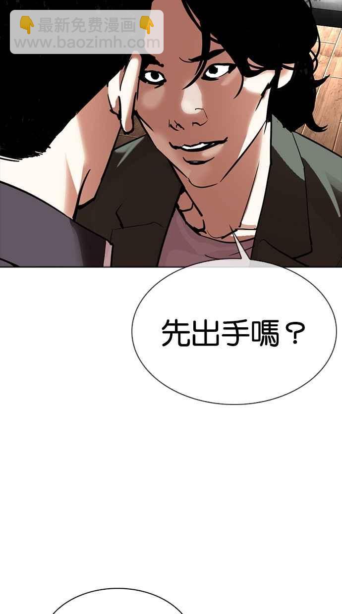 看臉時代 - [第302話] 金基明 [01](2/4) - 4