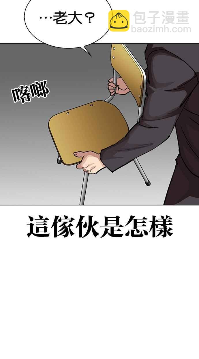 看臉時代 - [第302話] 金基明 [01](2/4) - 5