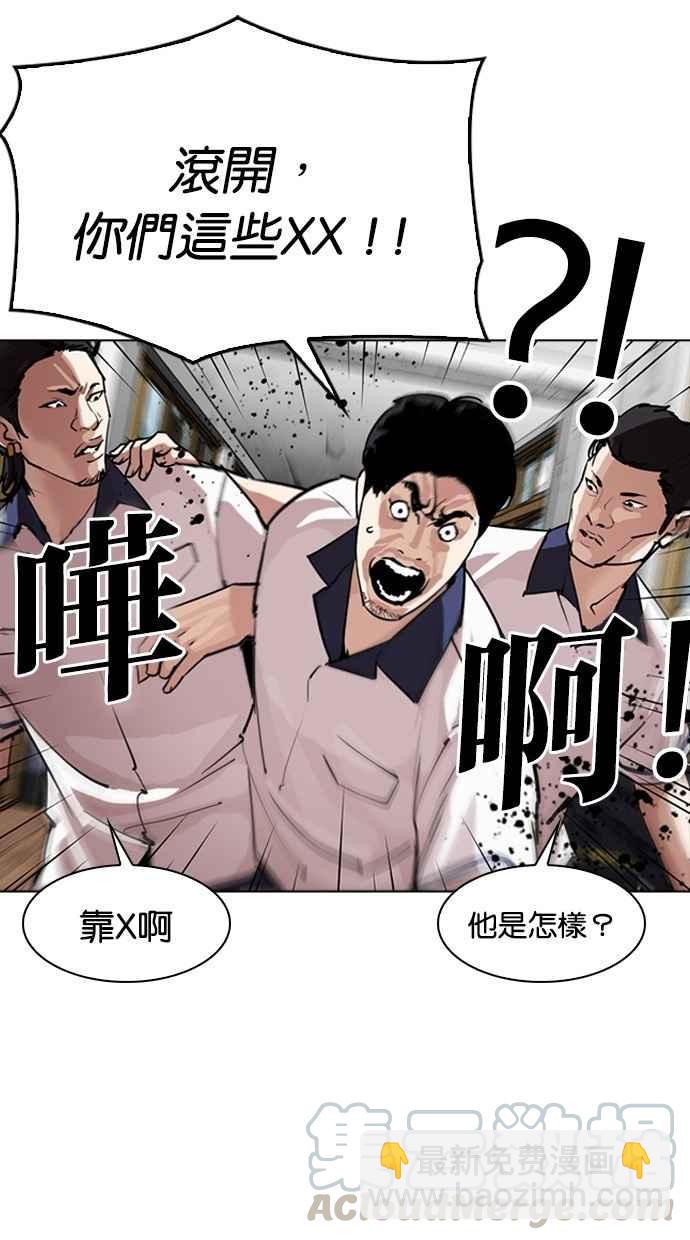 看臉時代 - [第302話] 金基明 [01](1/4) - 6