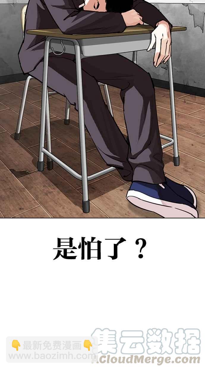 看臉時代 - [第302話] 金基明 [01](2/4) - 7