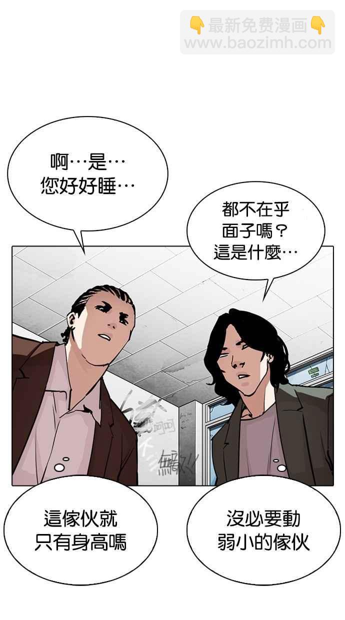 看臉時代 - [第302話] 金基明 [01](2/4) - 1