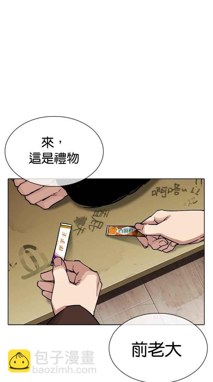 看臉時代 - [第302話] 金基明 [01](2/4) - 2