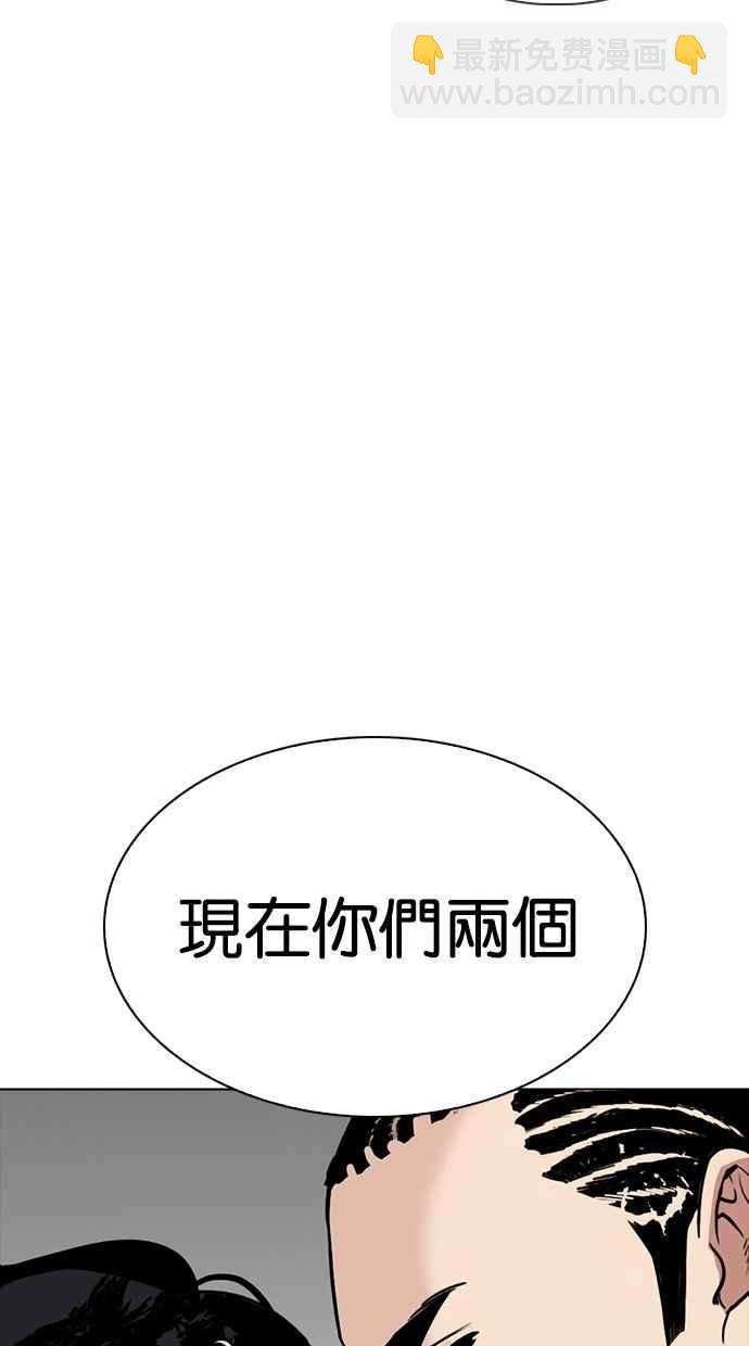 看臉時代 - [第302話] 金基明 [01](2/4) - 3