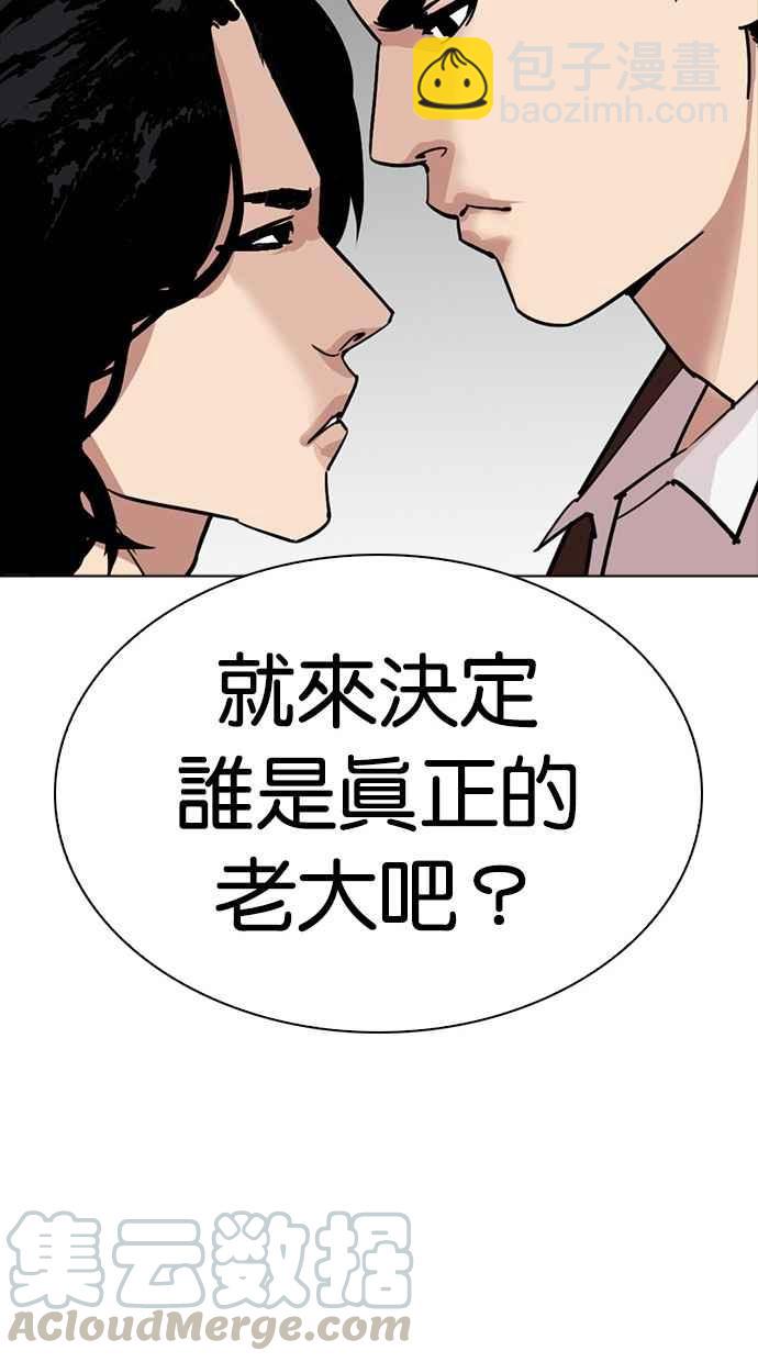 看臉時代 - [第302話] 金基明 [01](2/4) - 4