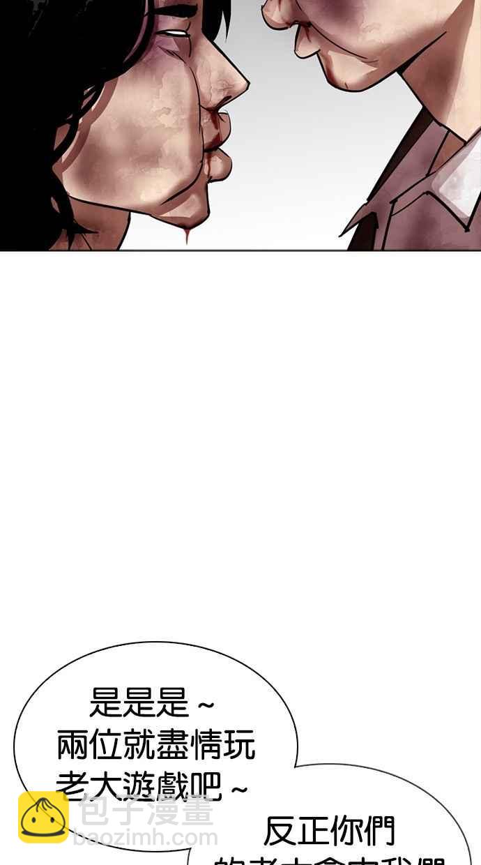 看臉時代 - [第302話] 金基明 [01](2/4) - 6