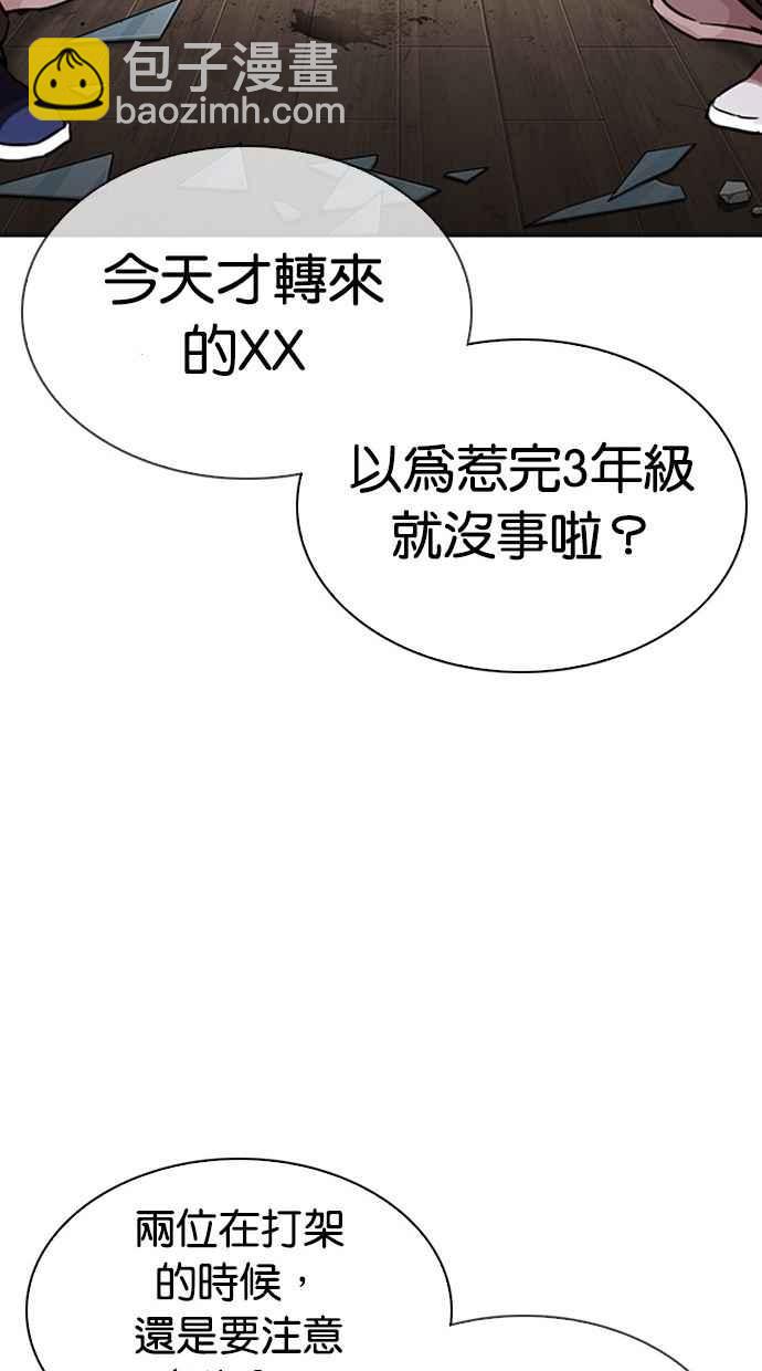 看臉時代 - [第302話] 金基明 [01](2/4) - 8