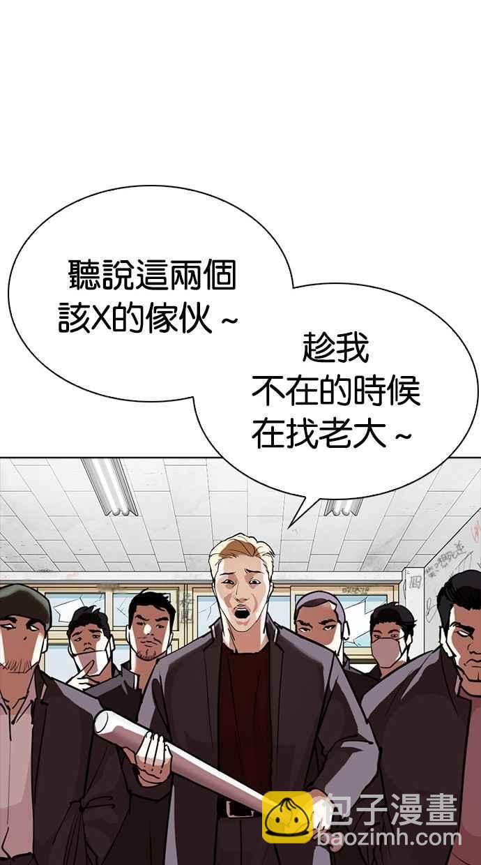 看臉時代 - [第302話] 金基明 [01](2/4) - 2