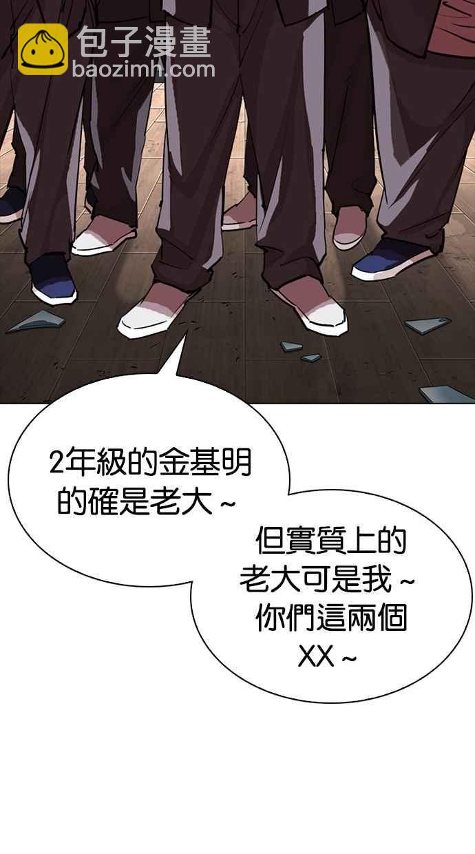 看臉時代 - [第302話] 金基明 [01](2/4) - 3