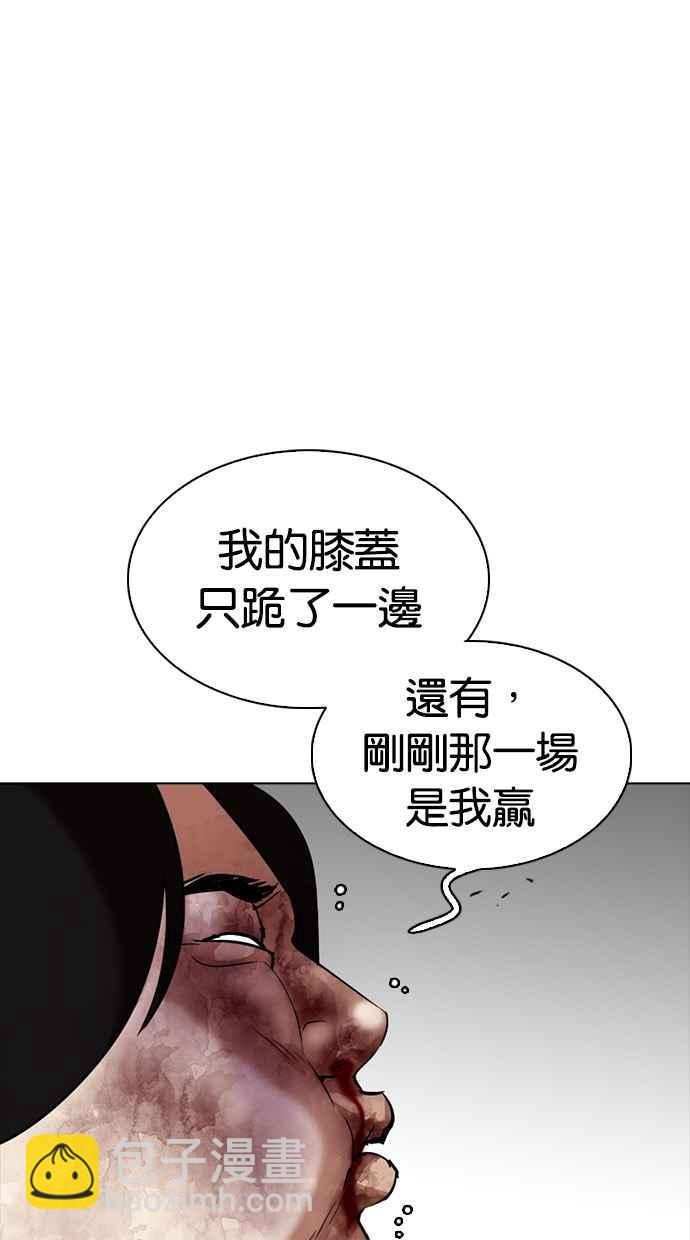 看臉時代 - [第302話] 金基明 [01](2/4) - 4