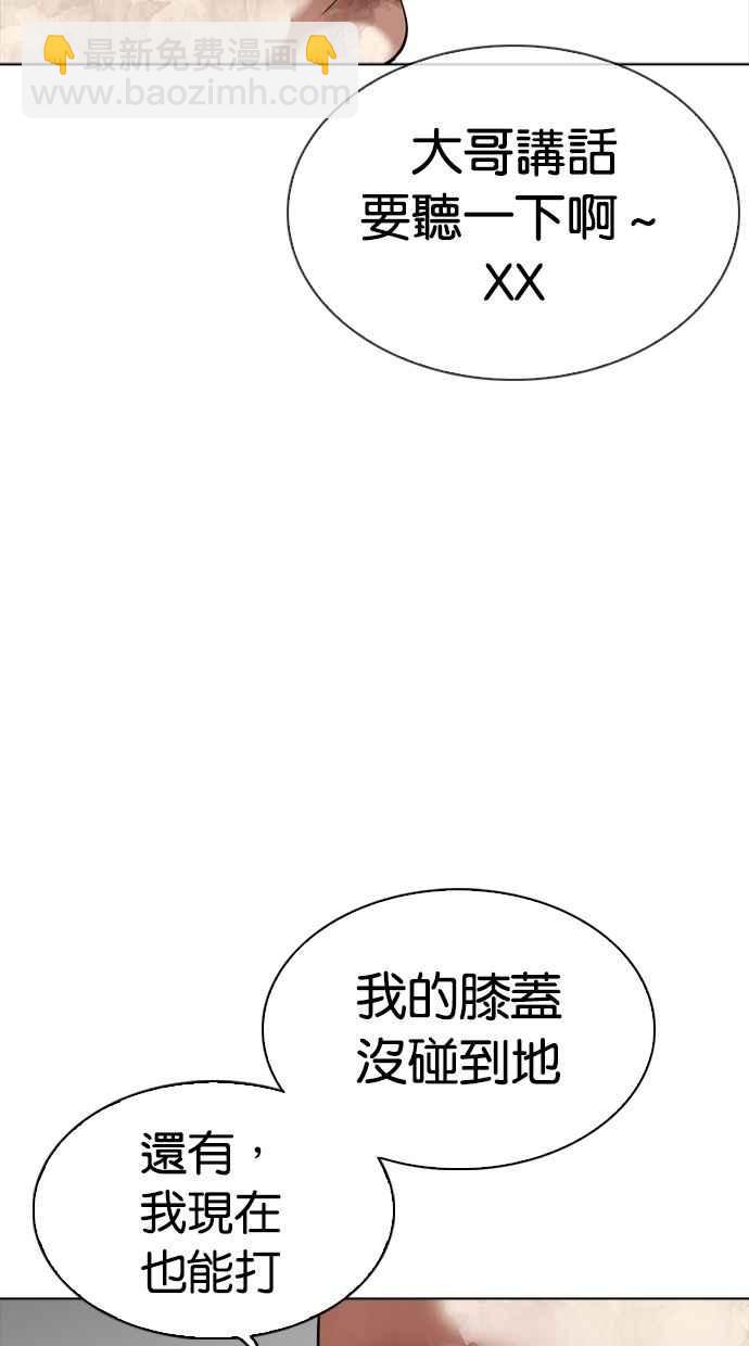 看臉時代 - [第302話] 金基明 [01](2/4) - 5