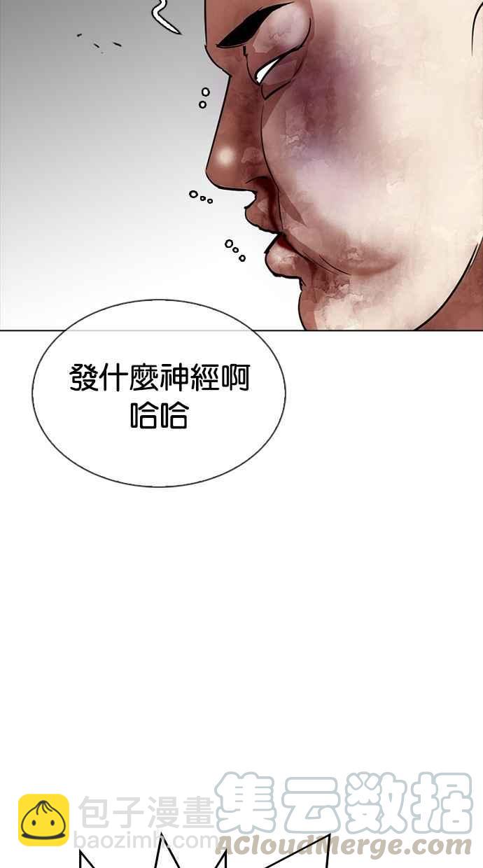 看臉時代 - [第302話] 金基明 [01](2/4) - 6