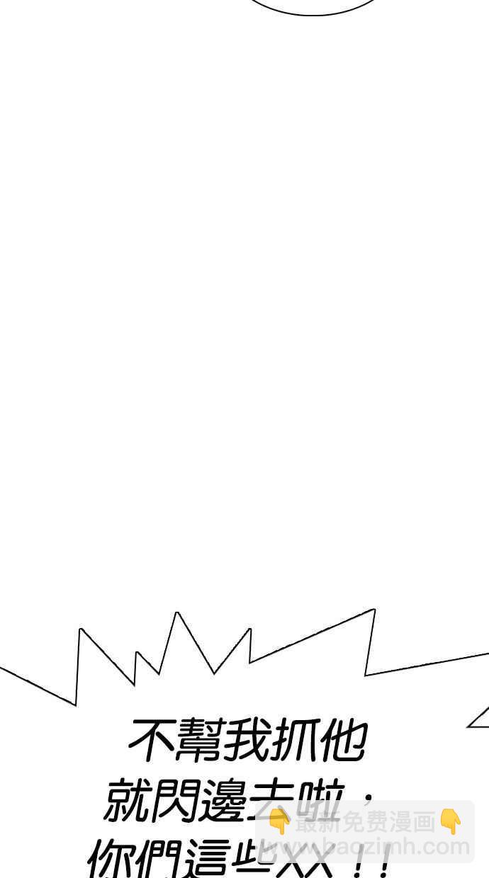 看臉時代 - [第302話] 金基明 [01](1/4) - 8