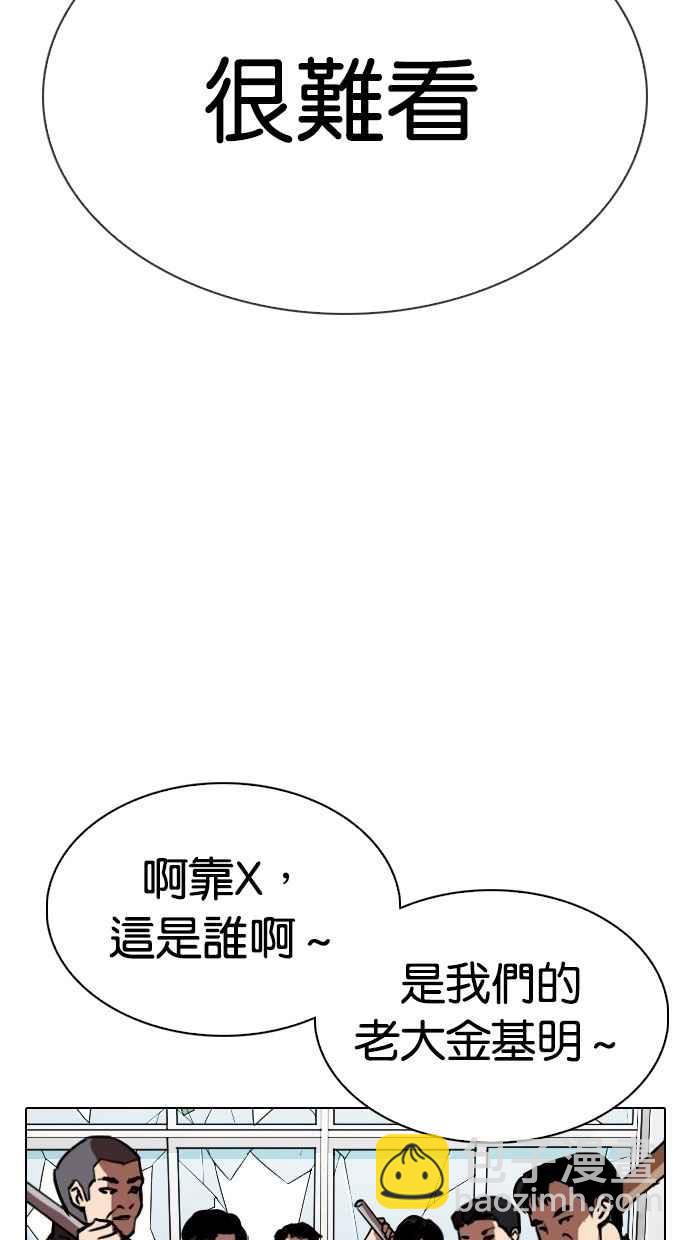 看臉時代 - [第302話] 金基明 [01](2/4) - 4