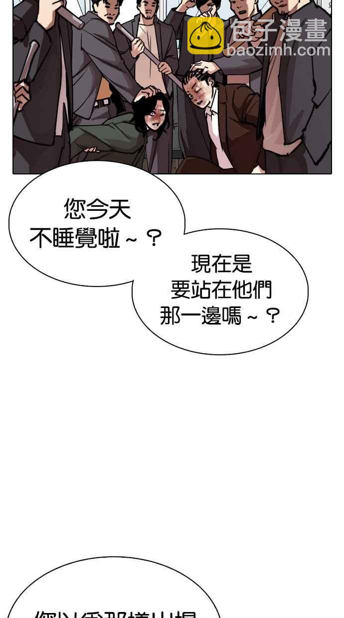 看臉時代 - [第302話] 金基明 [01](2/4) - 5