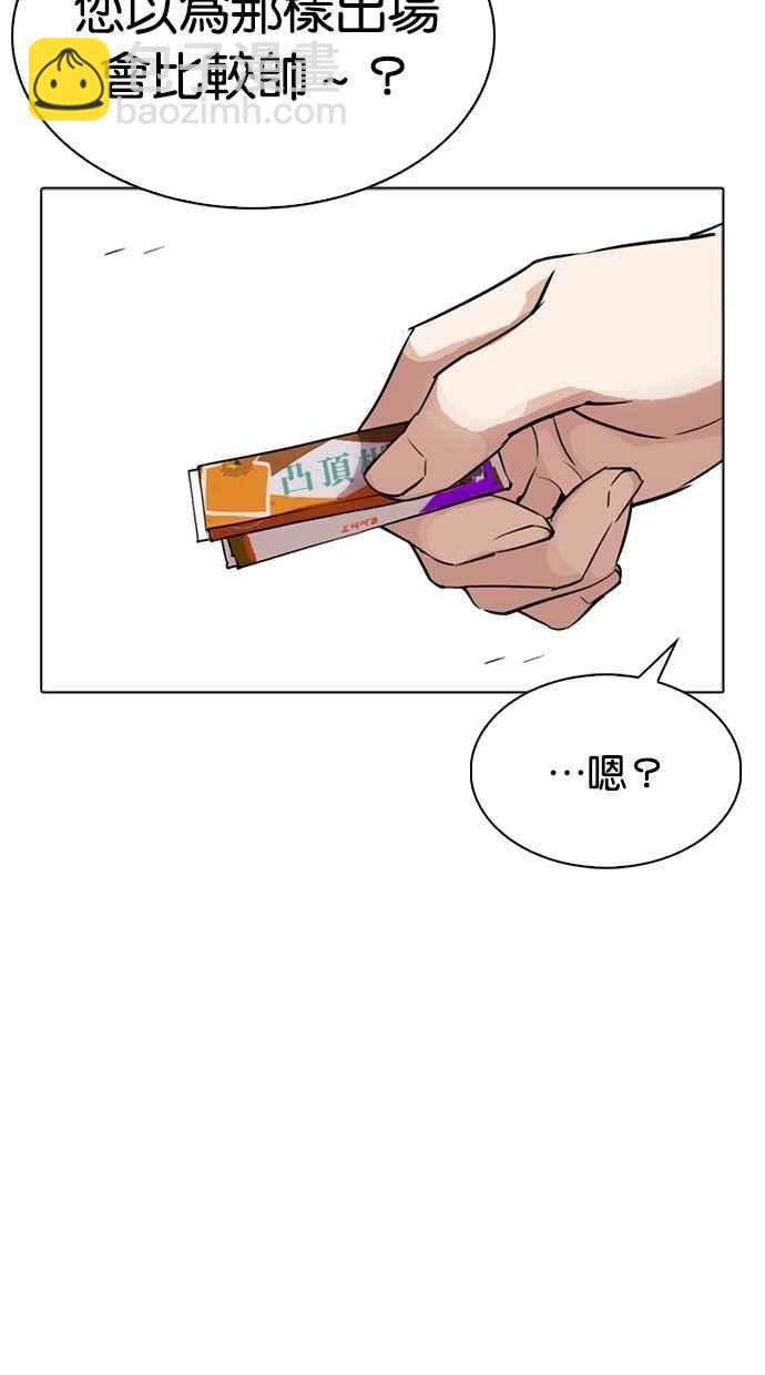 看臉時代 - [第302話] 金基明 [01](2/4) - 6