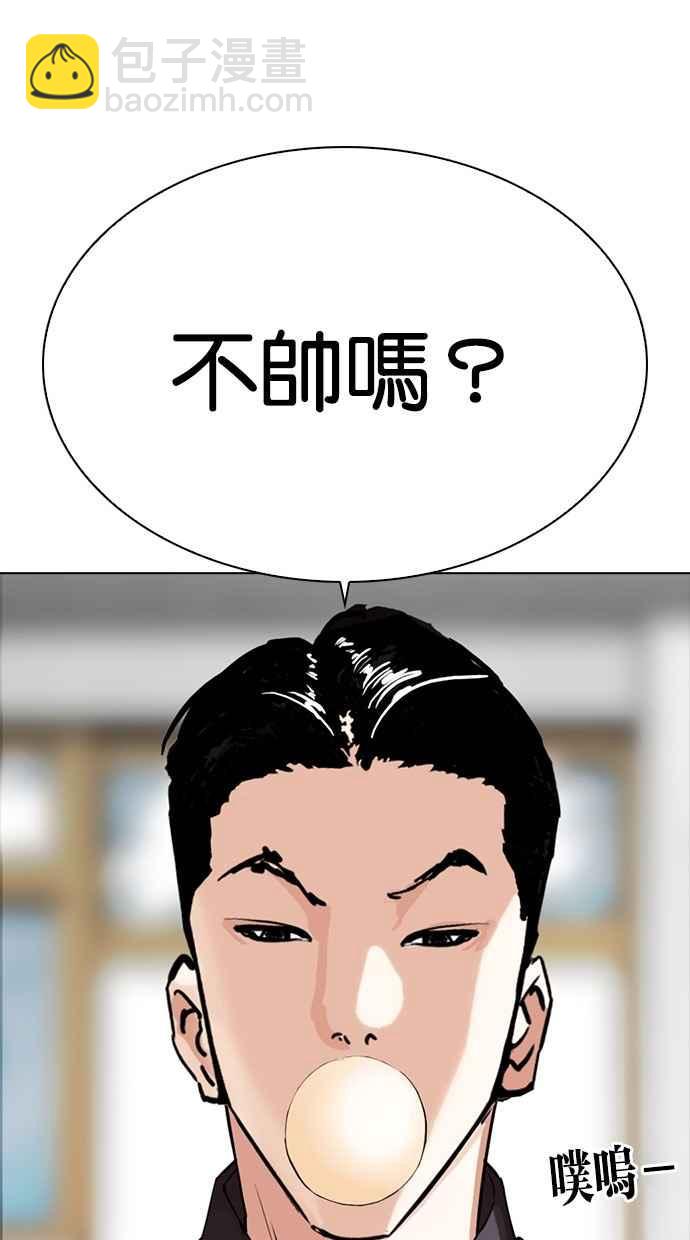 看臉時代 - [第302話] 金基明 [01](2/4) - 7