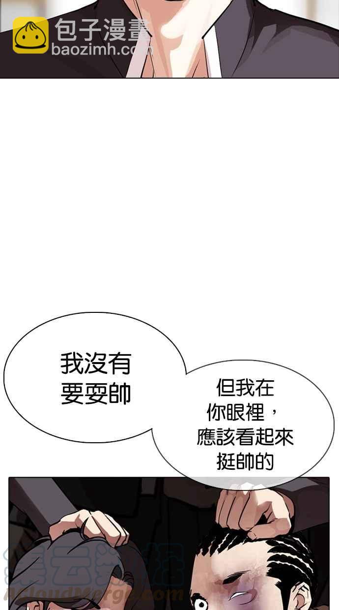 看臉時代 - [第302話] 金基明 [01](2/4) - 8