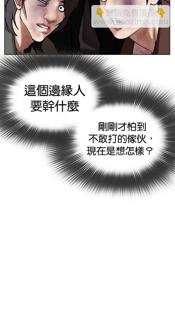 看臉時代 - [第302話] 金基明 [01](2/4) - 1