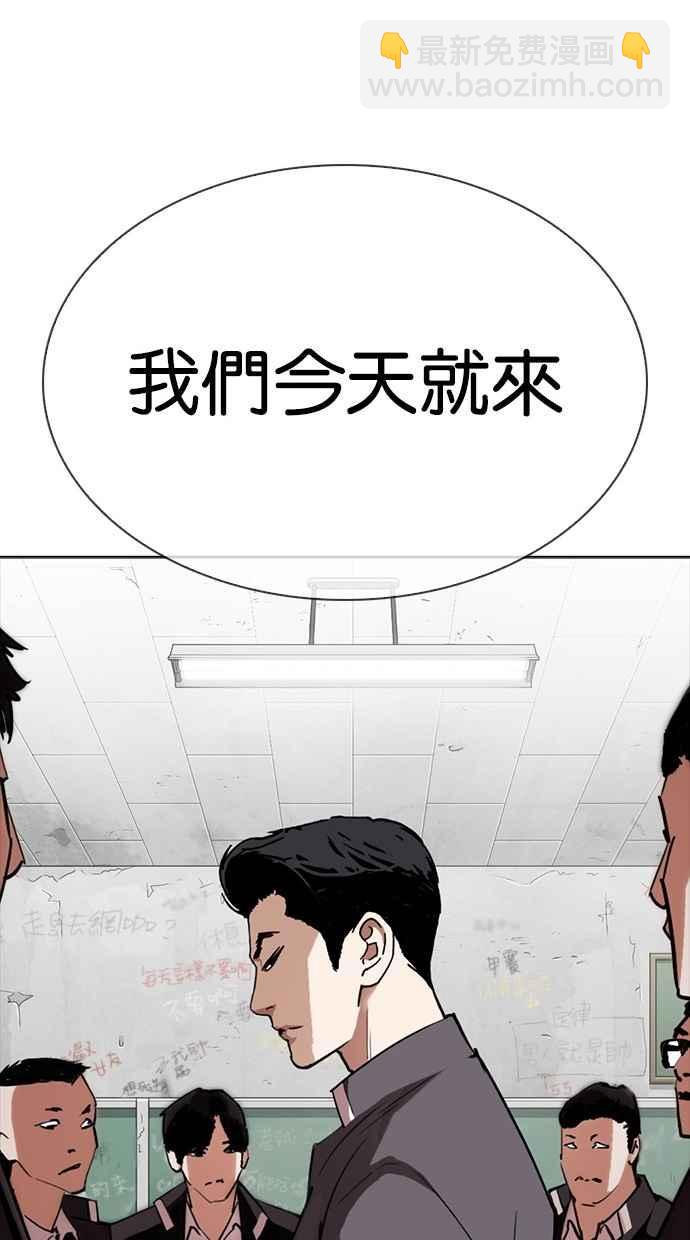 看臉時代 - [第302話] 金基明 [01](2/4) - 3