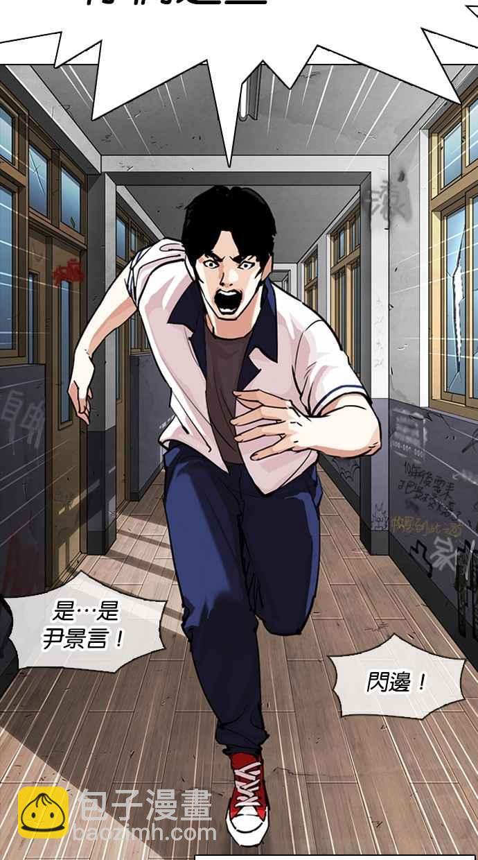 看臉時代 - [第302話] 金基明 [01](1/4) - 1