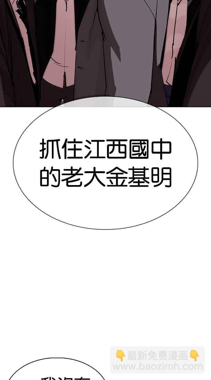 看臉時代 - [第302話] 金基明 [01](2/4) - 4