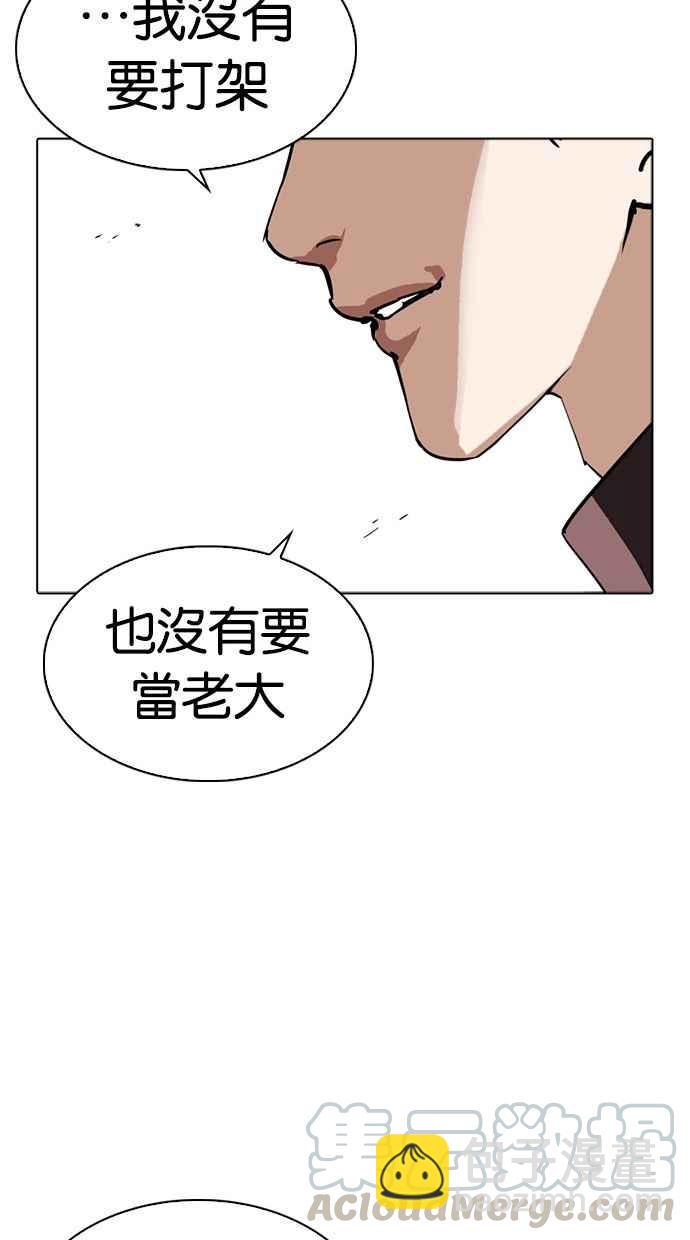 看臉時代 - [第302話] 金基明 [01](2/4) - 5