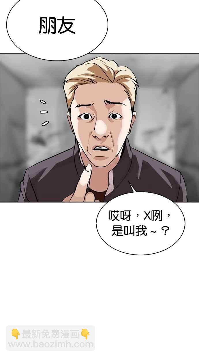 看臉時代 - [第302話] 金基明 [01](2/4) - 6