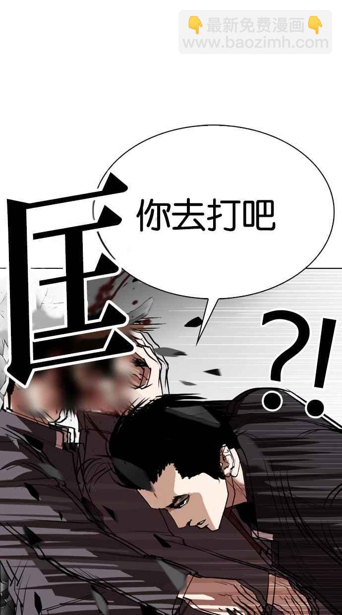 看臉時代 - [第302話] 金基明 [01](2/4) - 7