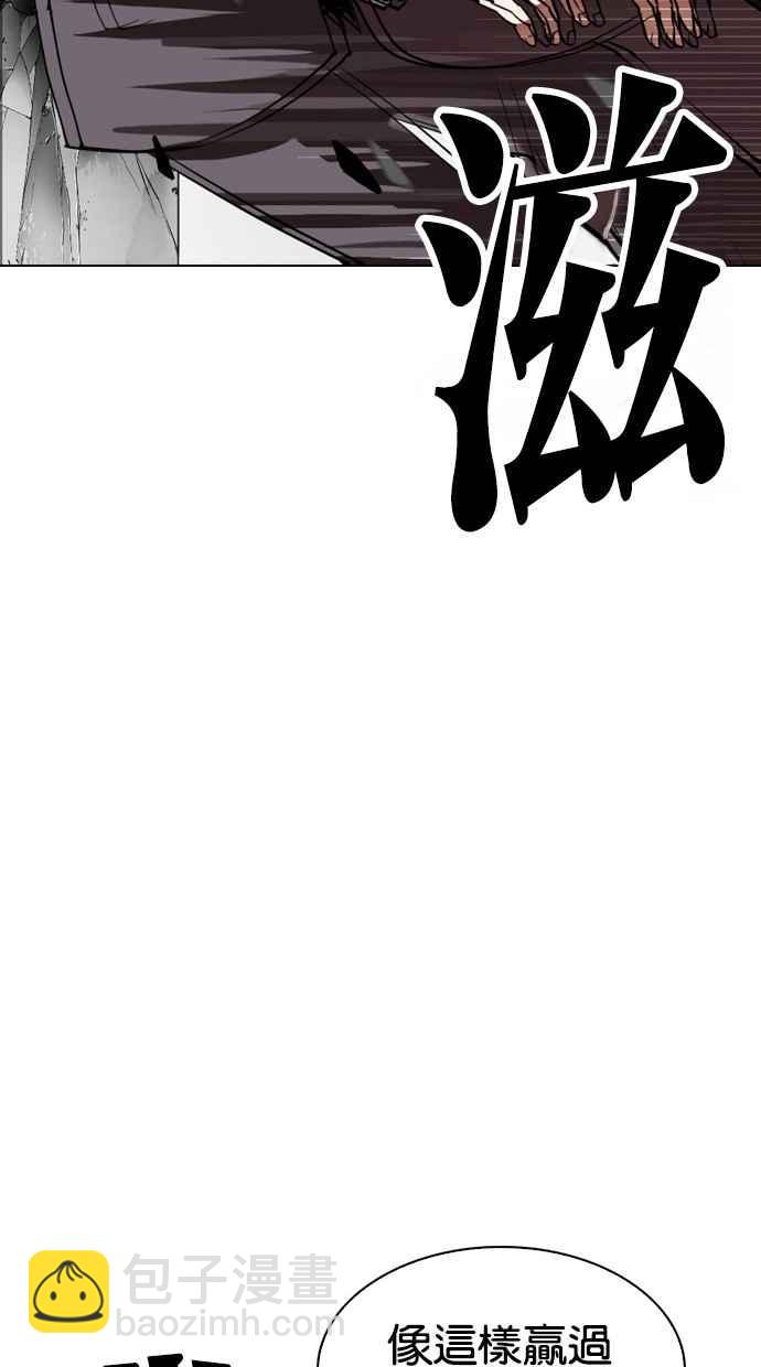 看臉時代 - [第302話] 金基明 [01](2/4) - 8