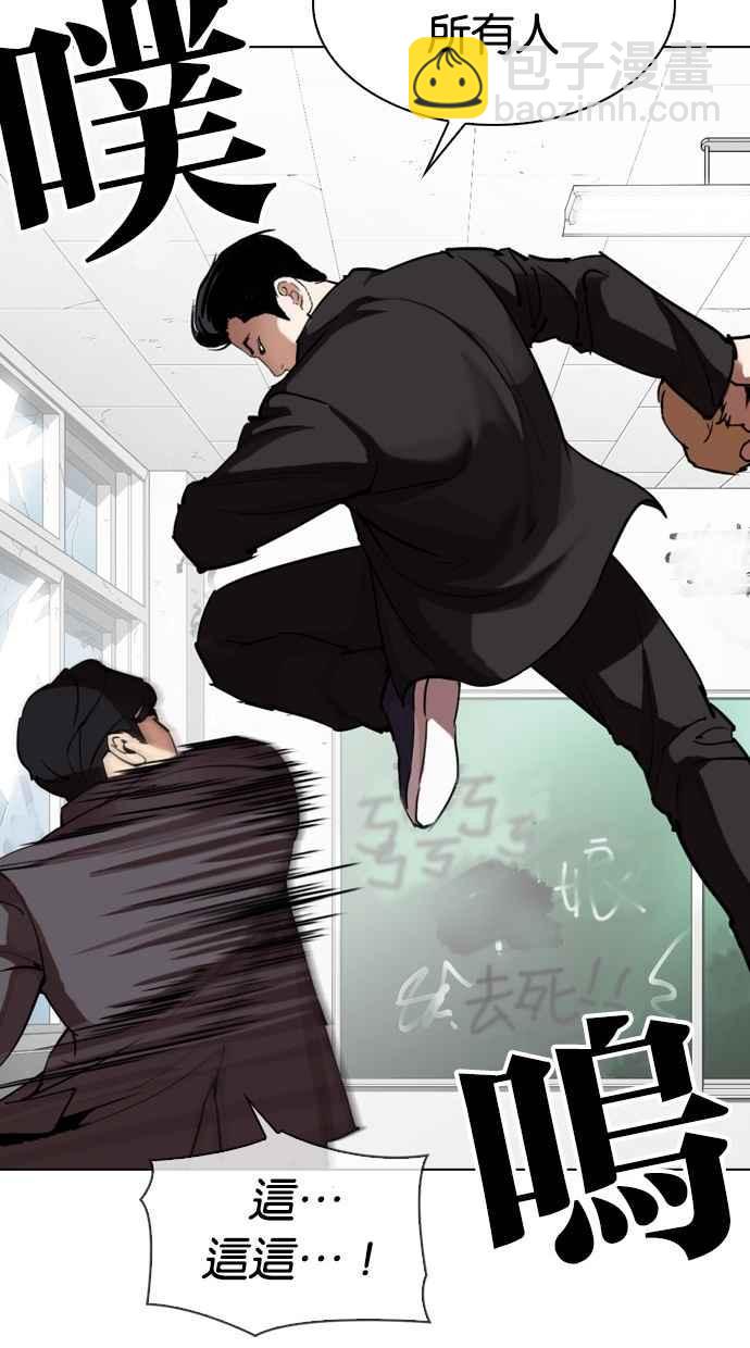 看臉時代 - [第302話] 金基明 [01](2/4) - 1