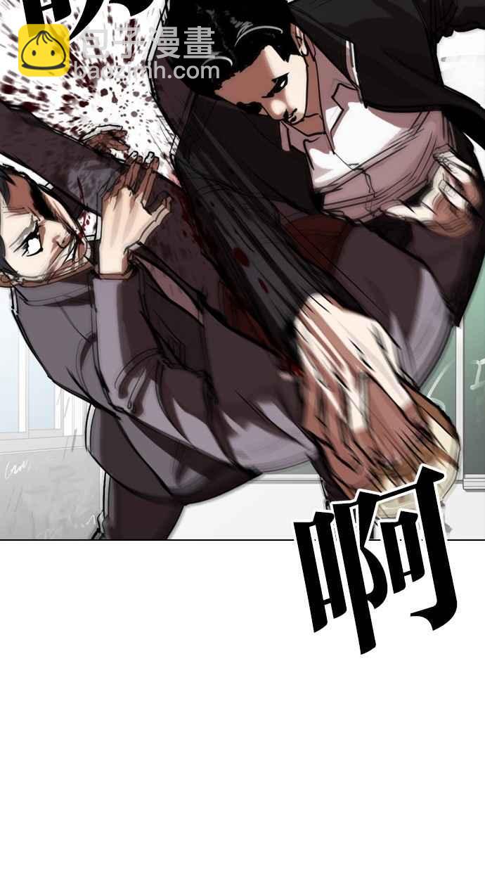 看臉時代 - [第302話] 金基明 [01](2/4) - 3