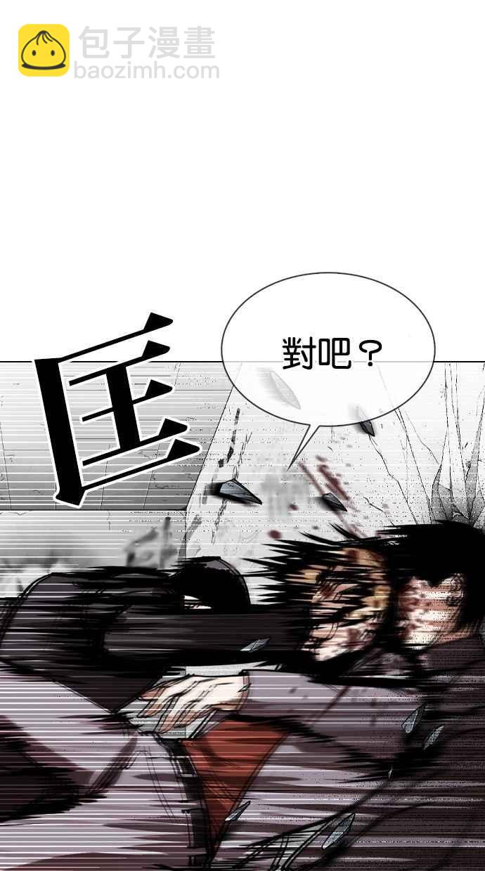 看臉時代 - [第302話] 金基明 [01](2/4) - 4