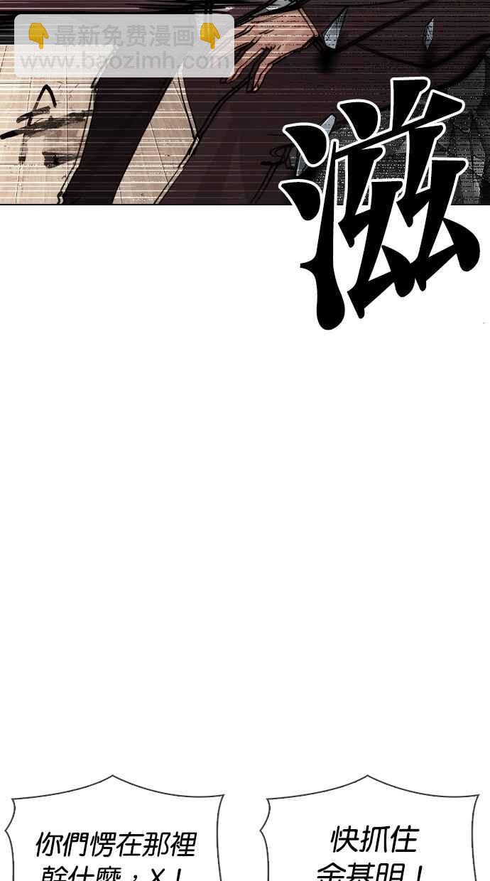 看臉時代 - [第302話] 金基明 [01](2/4) - 5