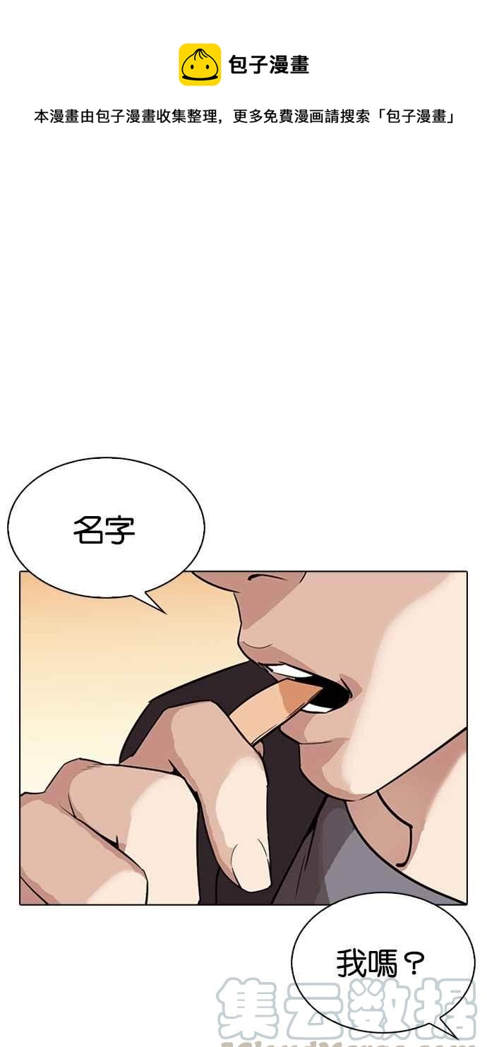 看臉時代 - [第304話] 金基明 [03](1/3) - 1