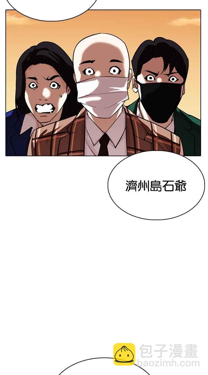 看臉時代 - [第304話] 金基明 [03](1/3) - 2