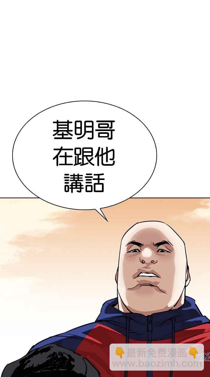 看臉時代 - [第304話] 金基明 [03](2/3) - 6