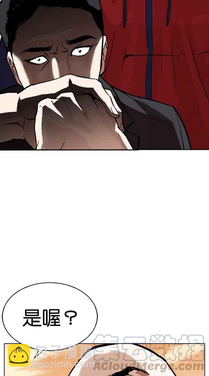 看臉時代 - [第304話] 金基明 [03](3/3) - 5