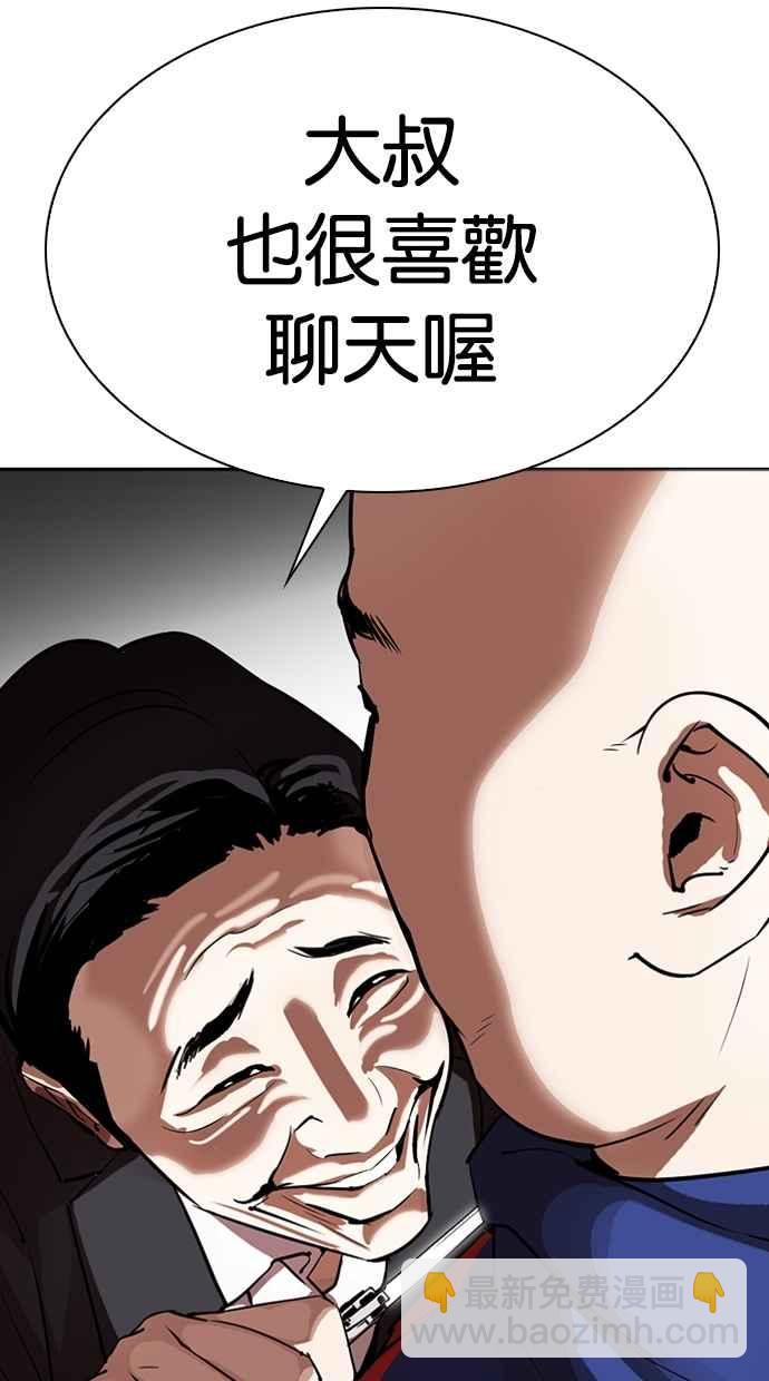 看臉時代 - [第304話] 金基明 [03](3/3) - 2