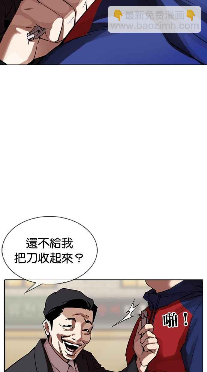 看臉時代 - [第304話] 金基明 [03](3/3) - 3