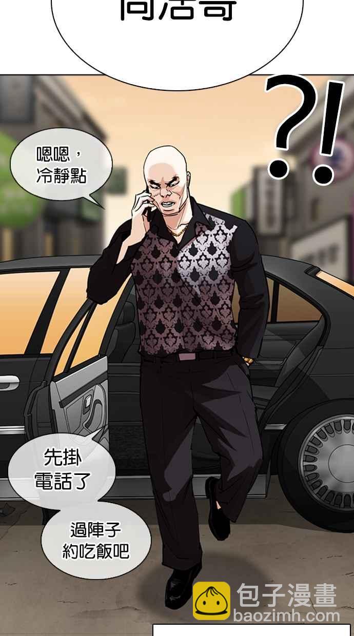 看臉時代 - [第304話] 金基明 [03](3/3) - 5